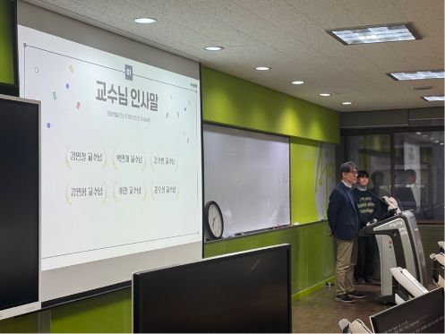 2025년 1학기 개강총회