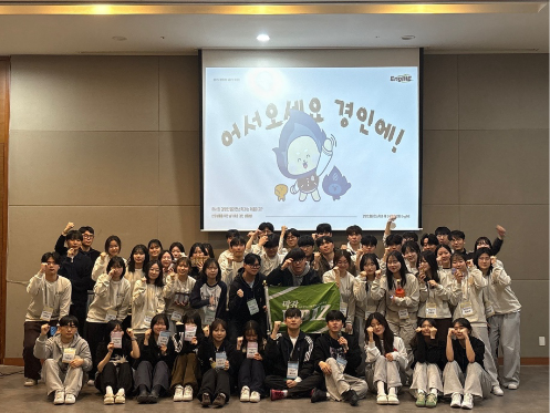 2025년 새내기 배움터