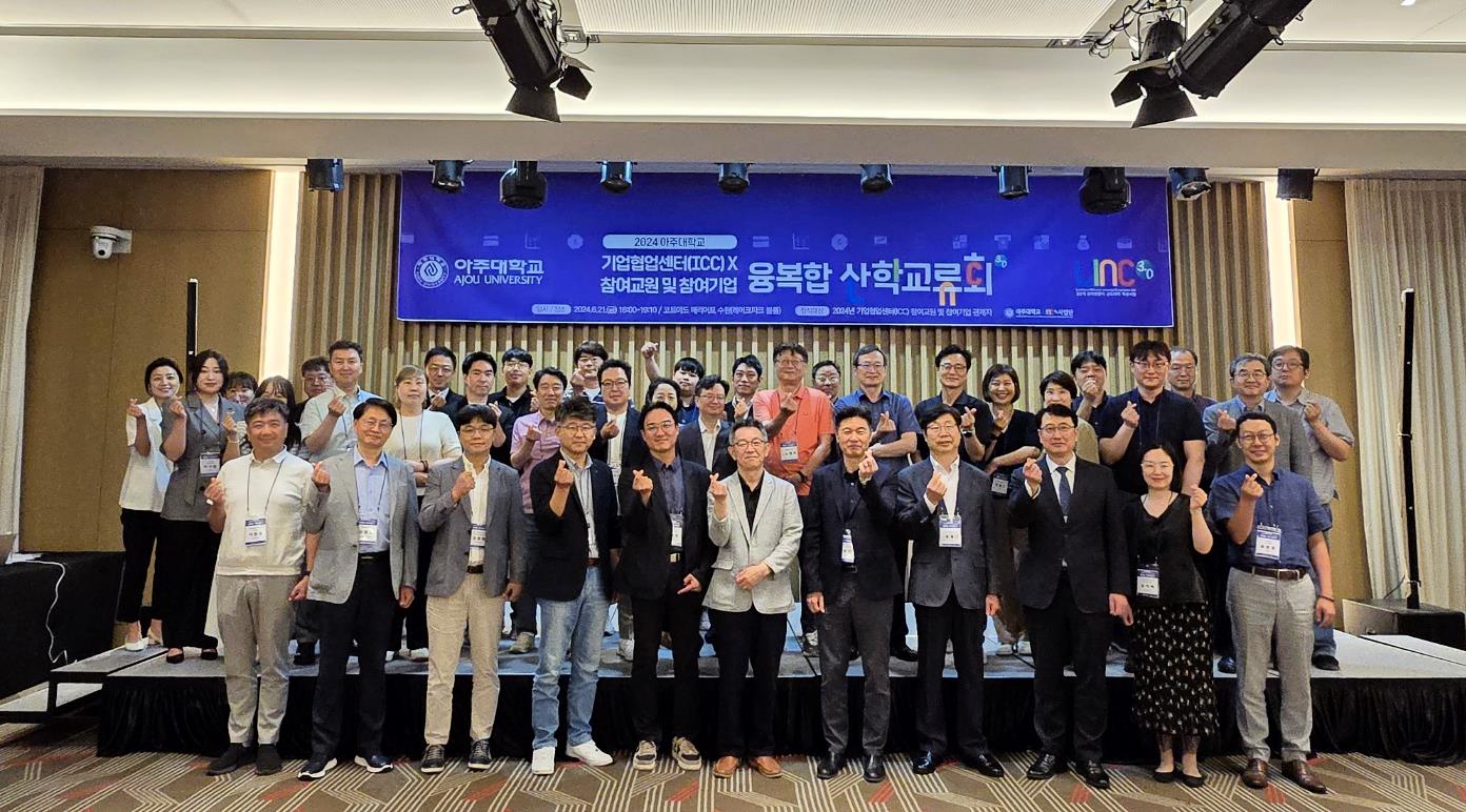 산학연 네트워킹 활성화 위한 ‘교원·기업 융복합 산학 교류회’ 개최