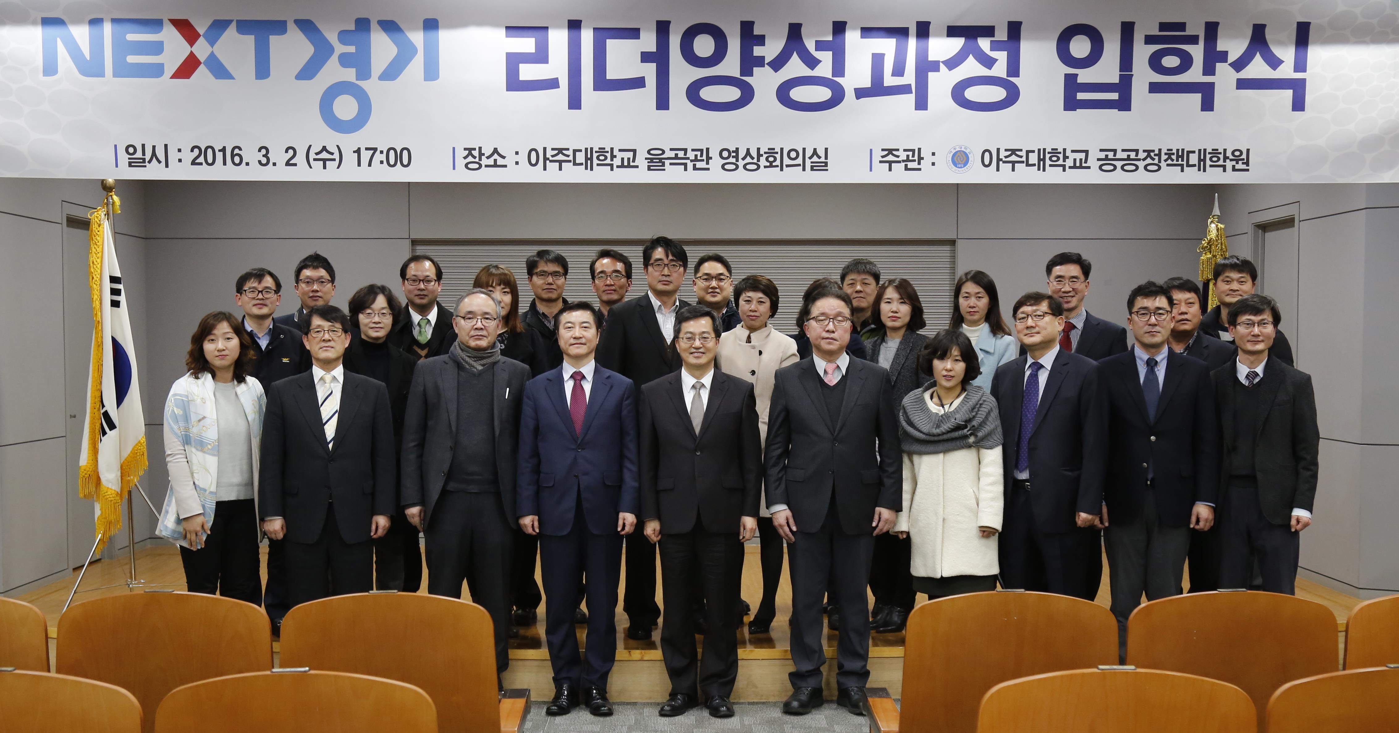 ‘NEXT경기 전문가 양성과정’ 입학식